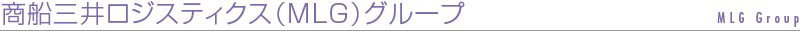 MLGグループ